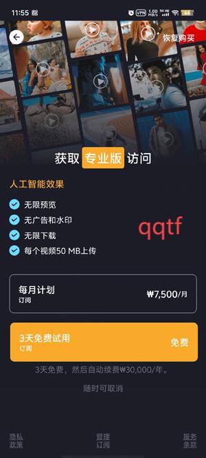 SmartCut Editor最新版