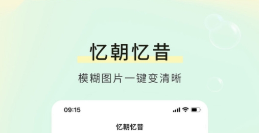 修图家app安卓版