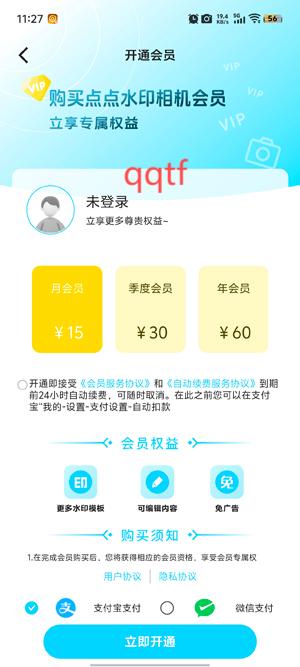 点点水印相机app官方版