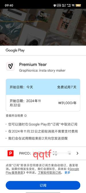 Graphionica最新版本