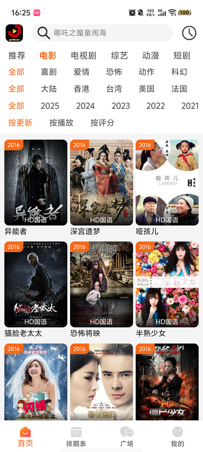 金牌影院app官方最新版(金牌影视)3