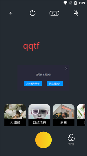 88Ps剪辑app最新版 88Ps剪辑app最新版