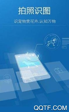 随手拍照识物app最新版