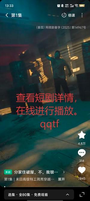 繁星乐看app最新版