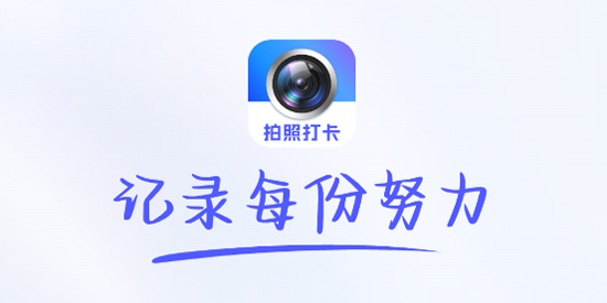 即刻水印相机app官方版 即刻水印相机app官方版