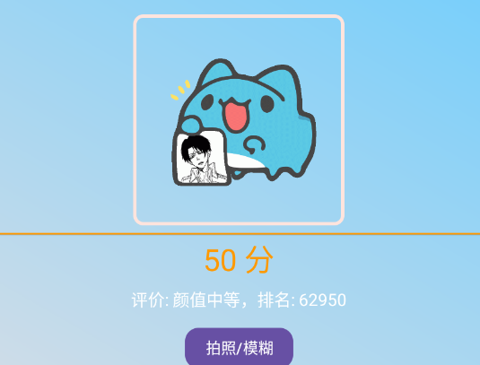 颜值测一测app手机版