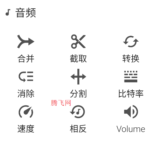 timbre剪辑软件安卓版