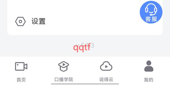 说得相机AI提词器app官方版