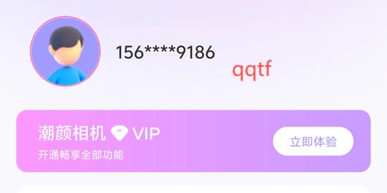 潮颜相机app官方版