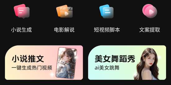 抖影混剪app官方版 抖影混剪app官方版