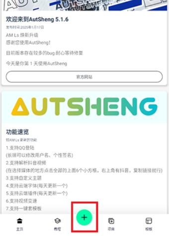 AutSheng官方版 AutSheng官方版