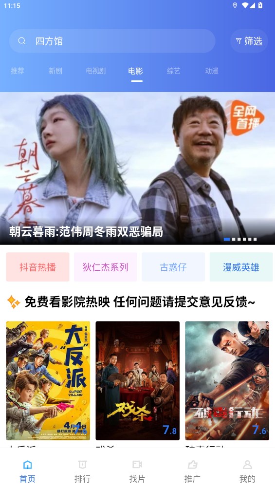 金鱼视频app安卓版(原海鸥影评)2