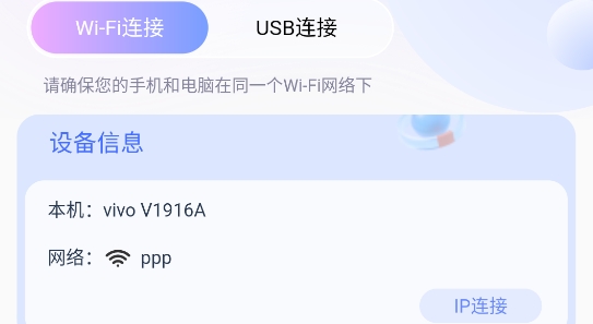 金舟虚拟摄像头app官方版