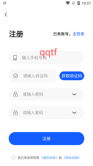 照片去水印app官方版