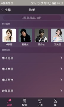 多唱点歌机官方版0