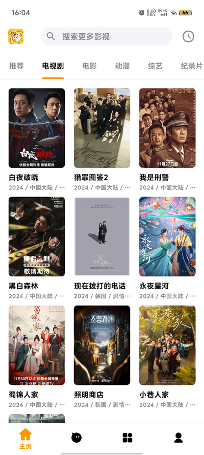 哐哐追剧app最新版1