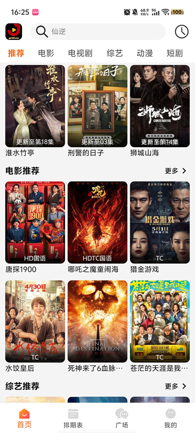 金牌影院app官方最新版(金牌影视)1