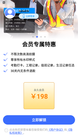 真实地点水印相机app官方版 真实地点水印相机app官方版