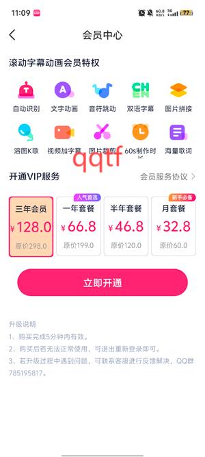 滚动字幕动画app最新版 滚动字幕动画app最新版