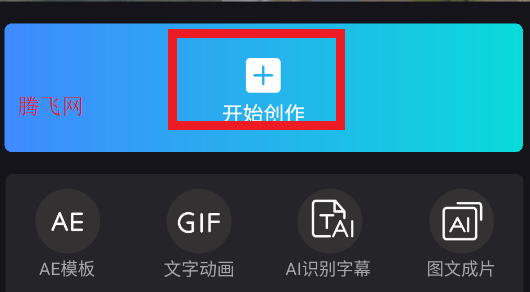 鲨推AI官方版app
