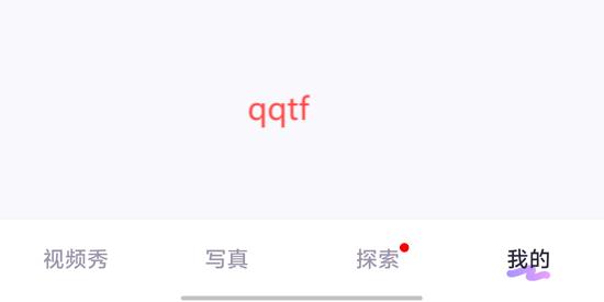 潮颜相机app官方版