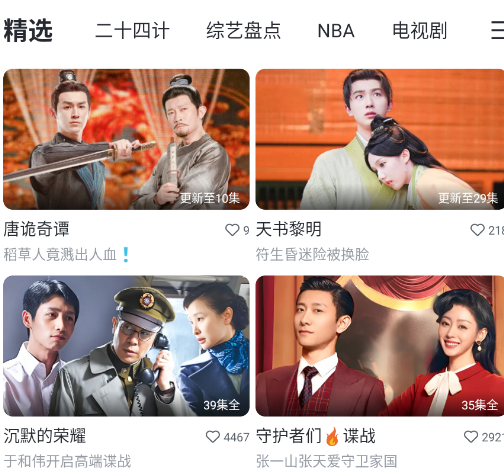 咪咕爱看官方版app(咪咕视频爱看版)