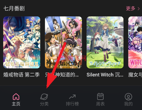 稀饭动漫app官方版(原森之屋)