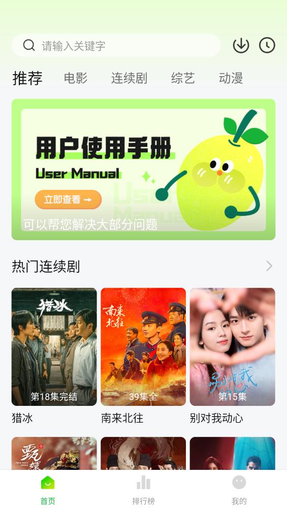 小柠檬追剧最新版本2