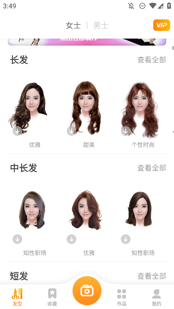 独孤发型设计app手机版(原发型秀秀)3