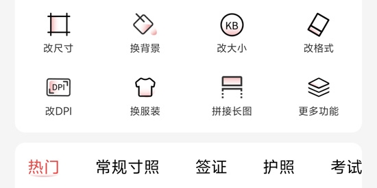 美妙证件照相机app官方版