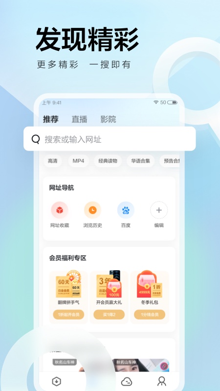 迅雷app手机版1