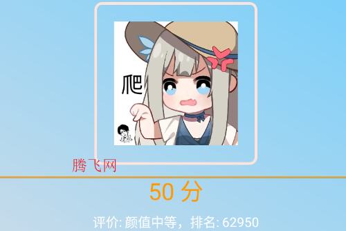 颜值测一测app手机版