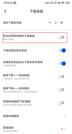 迅雷app手机版 迅雷app手机版
