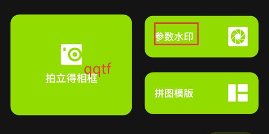 相机001app安卓版