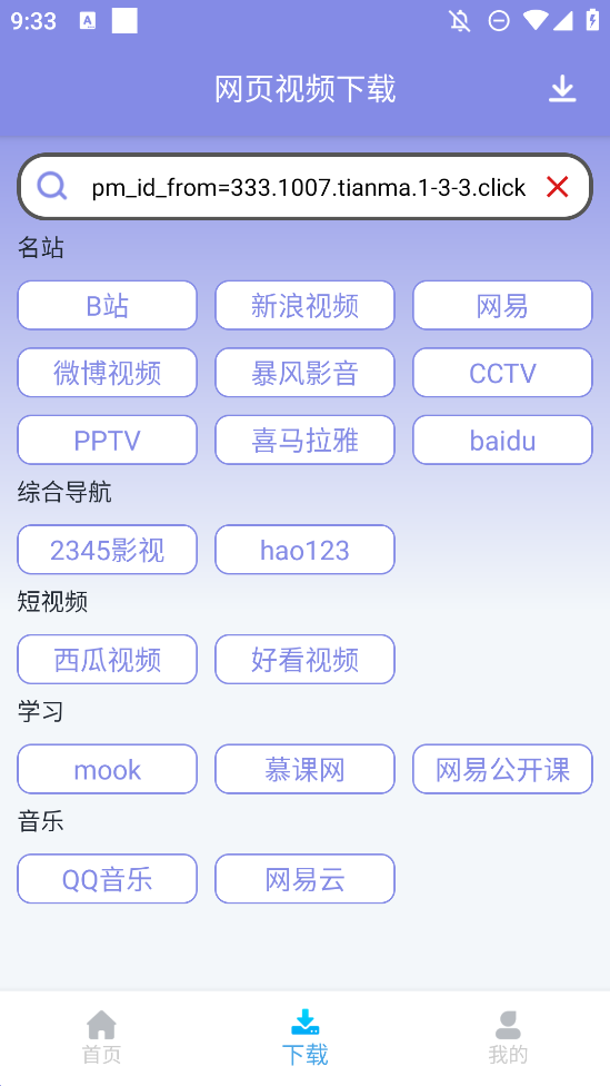 视频去重大师app安卓版1