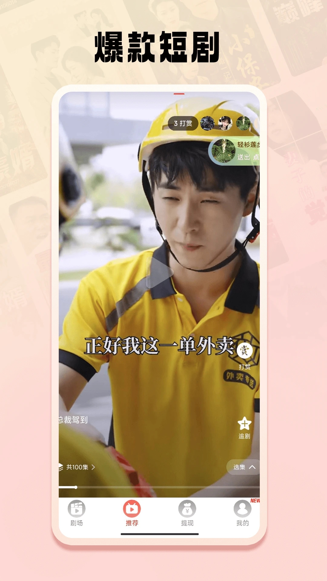 免费短剧之家app最新版1