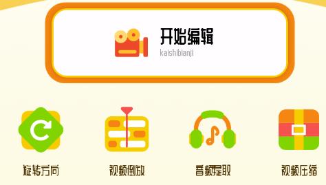 剧享剪辑app最新版 剧享剪辑app最新版