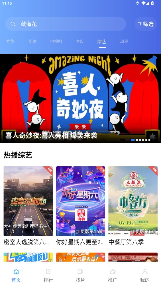 金鱼视频app安卓版(原海鸥影评)3