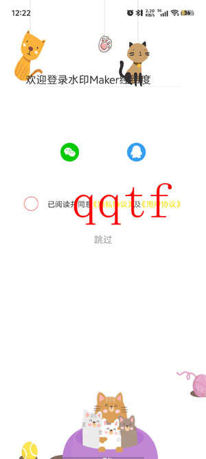 水印Maker经纬度app最新版 水印Maker经纬度app最新版