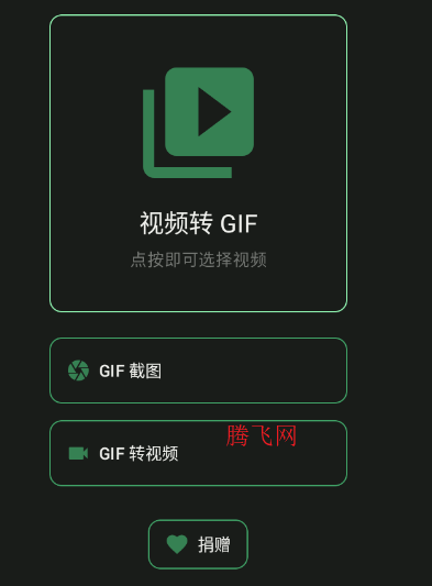 小萌GIF官方版app