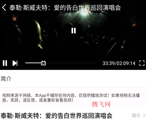 极速影视app免费版