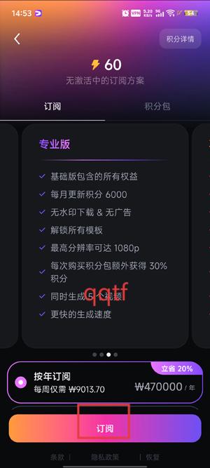 PixVerse手机版安装