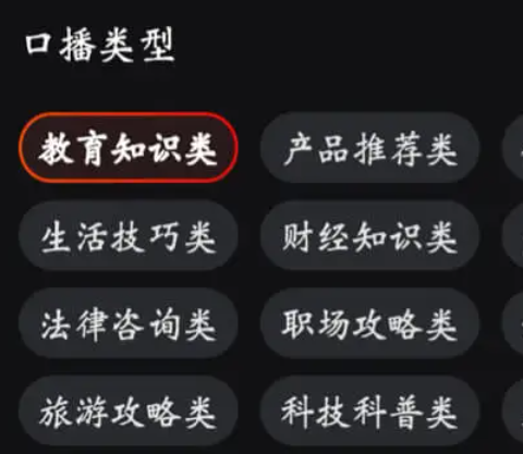 红人蜂软件安卓版
