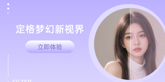 Lovart美颜app官方版