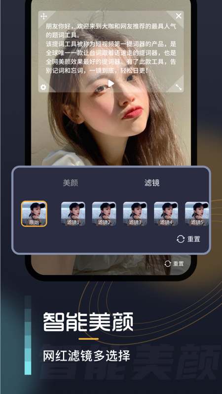自拍提词器软件安卓免费版0