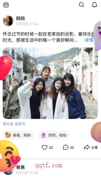 小福家app官方版