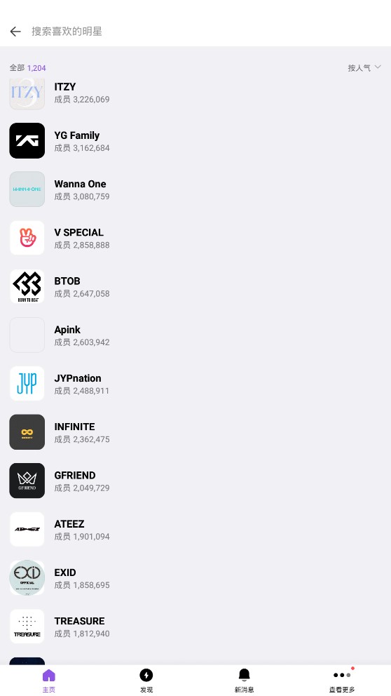 vlive中文版安卓(VStar空间)app3