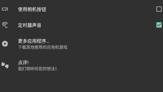 可变焦距相机app手机版 可变焦距相机app手机版