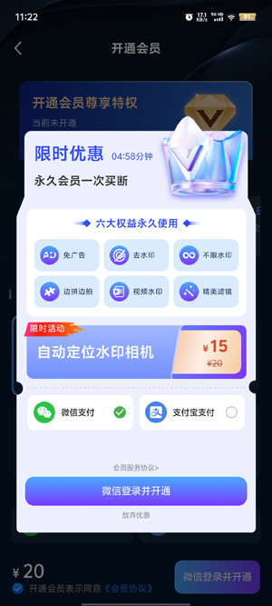 自动定位水印相机app官方版 自动定位水印相机app官方版
