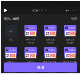 VivaCut app最新版